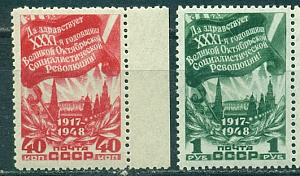 СССР, 1948, № 1330-1331, 31ая Годовщина Октября, 1948, 2 марки ** MNH